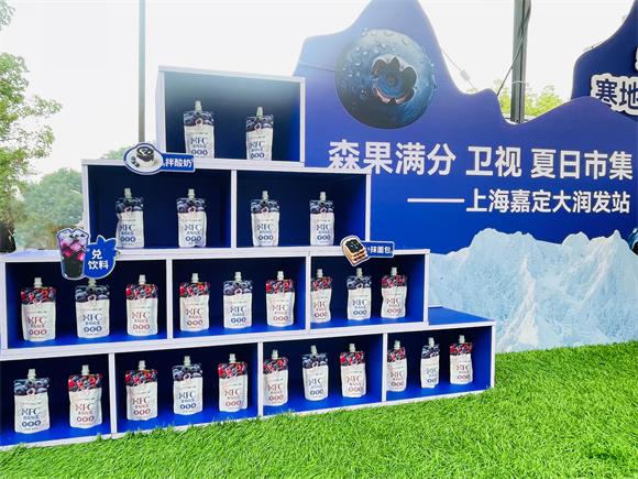 森果满分携手卫视亮相上海大润发，引领健康饮品新风尚