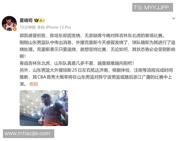 为何山东男篮本赛季主场曾胜浙江，客场却遭遇溃败？