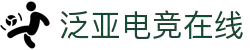 泛亚电竞·(中国区)电子竞技平台